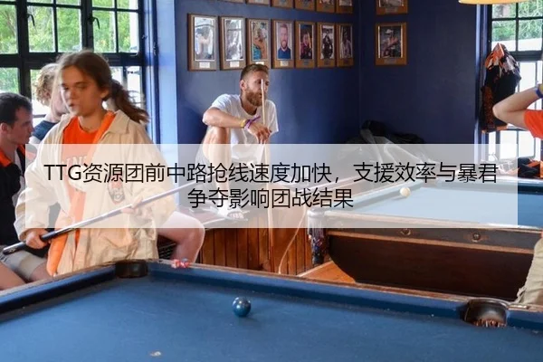 zi-yuan-tuan-qian-zhong-lu-qiang-xian-su-du-jia-kuai-zhi-yuan-xiao-lv-yu-bao-jun-zheng-duo-ying-xiang-tuan-zhan-jie-guo-2-733.jpg